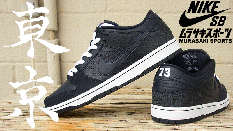 Nike SB X Murasaki Ride Life Dunk Low Quickstrike Available Now